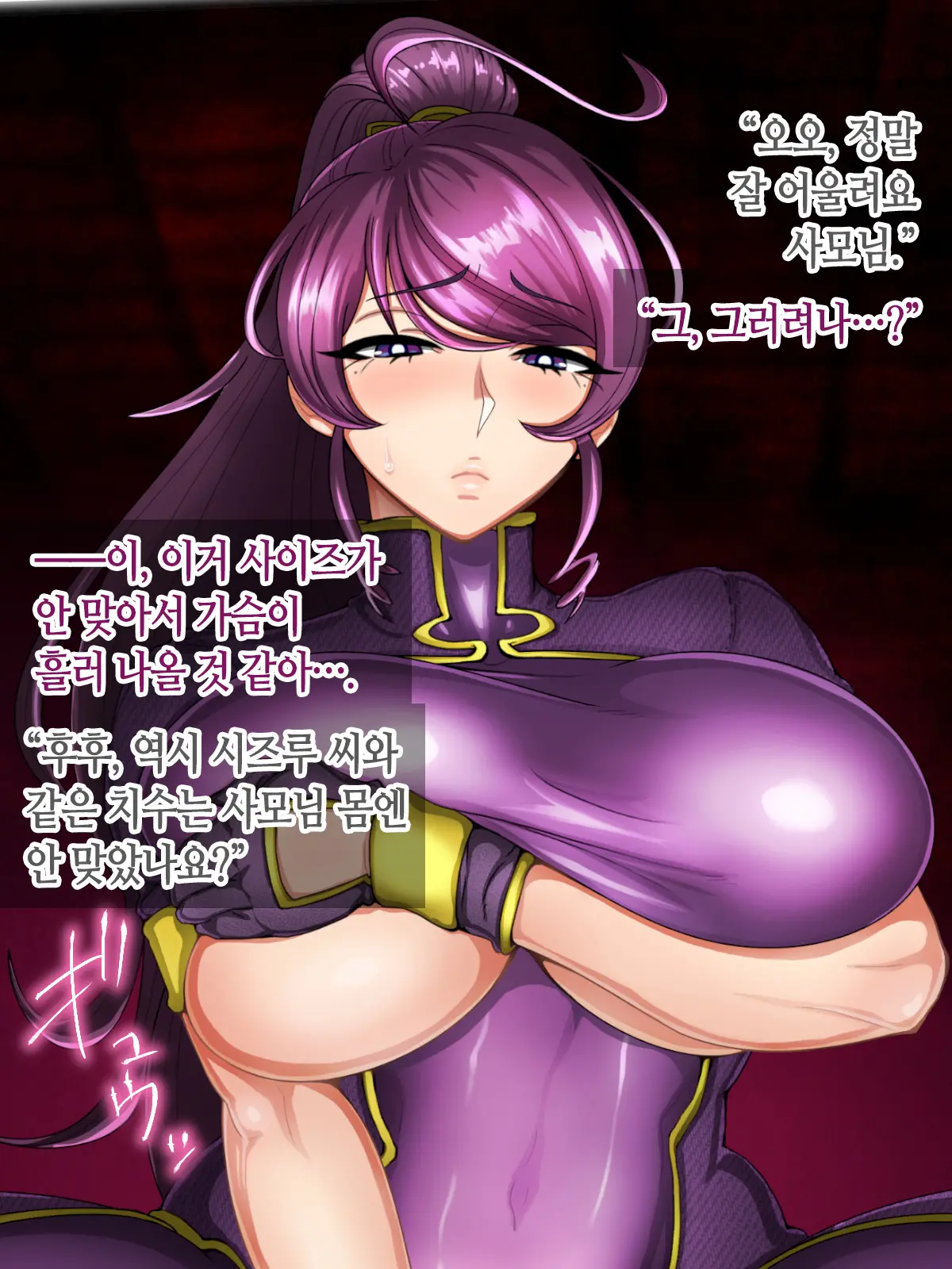 Taima Kenshi Shizuru Gaiden BADEND | 퇴마검사 시즈루 외전 BADEND